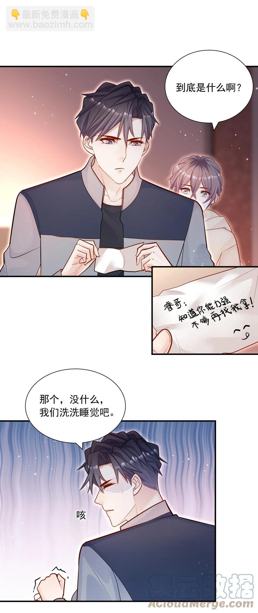 029 这就是惊喜？！-第30话