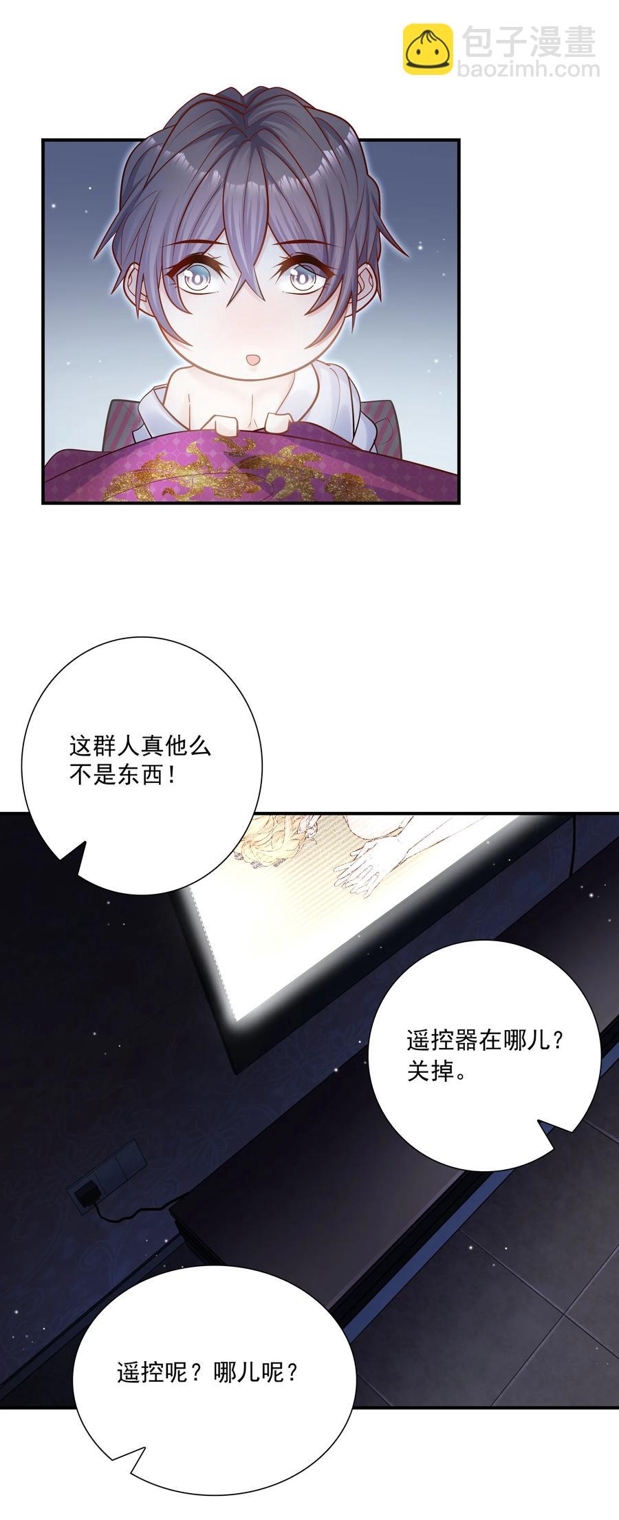 029 这就是惊喜？！-第30话