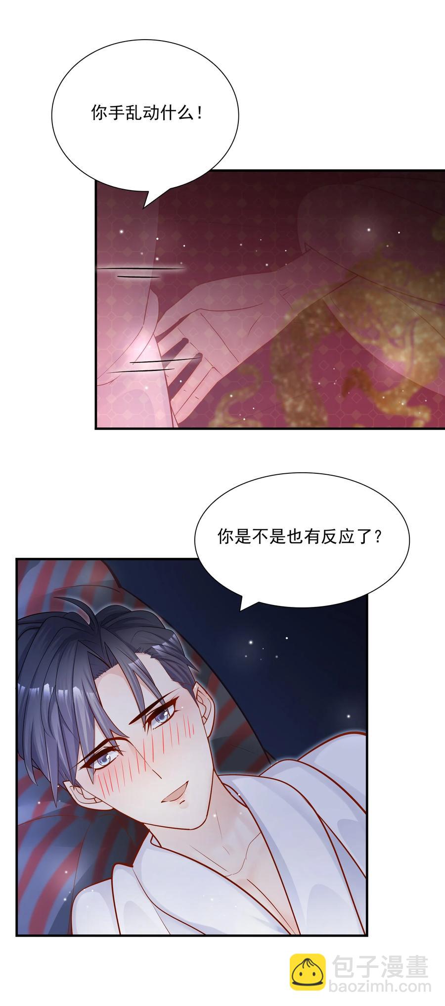 029 这就是惊喜？！-第30话