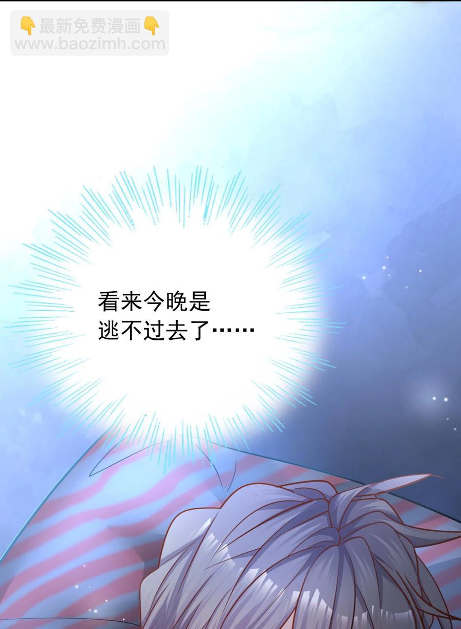 029 这就是惊喜？！-第30话