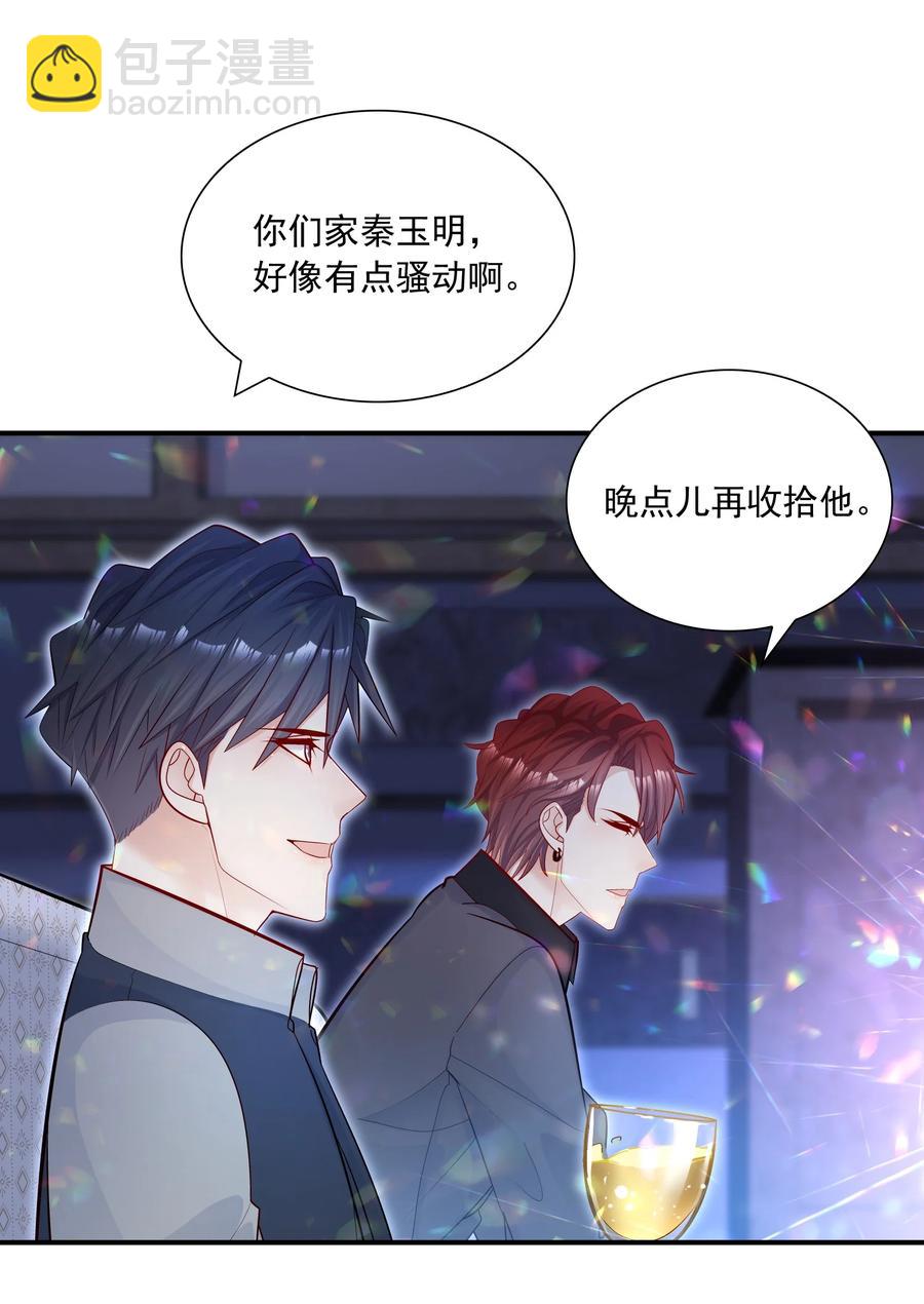 029 这就是惊喜？！-第30话