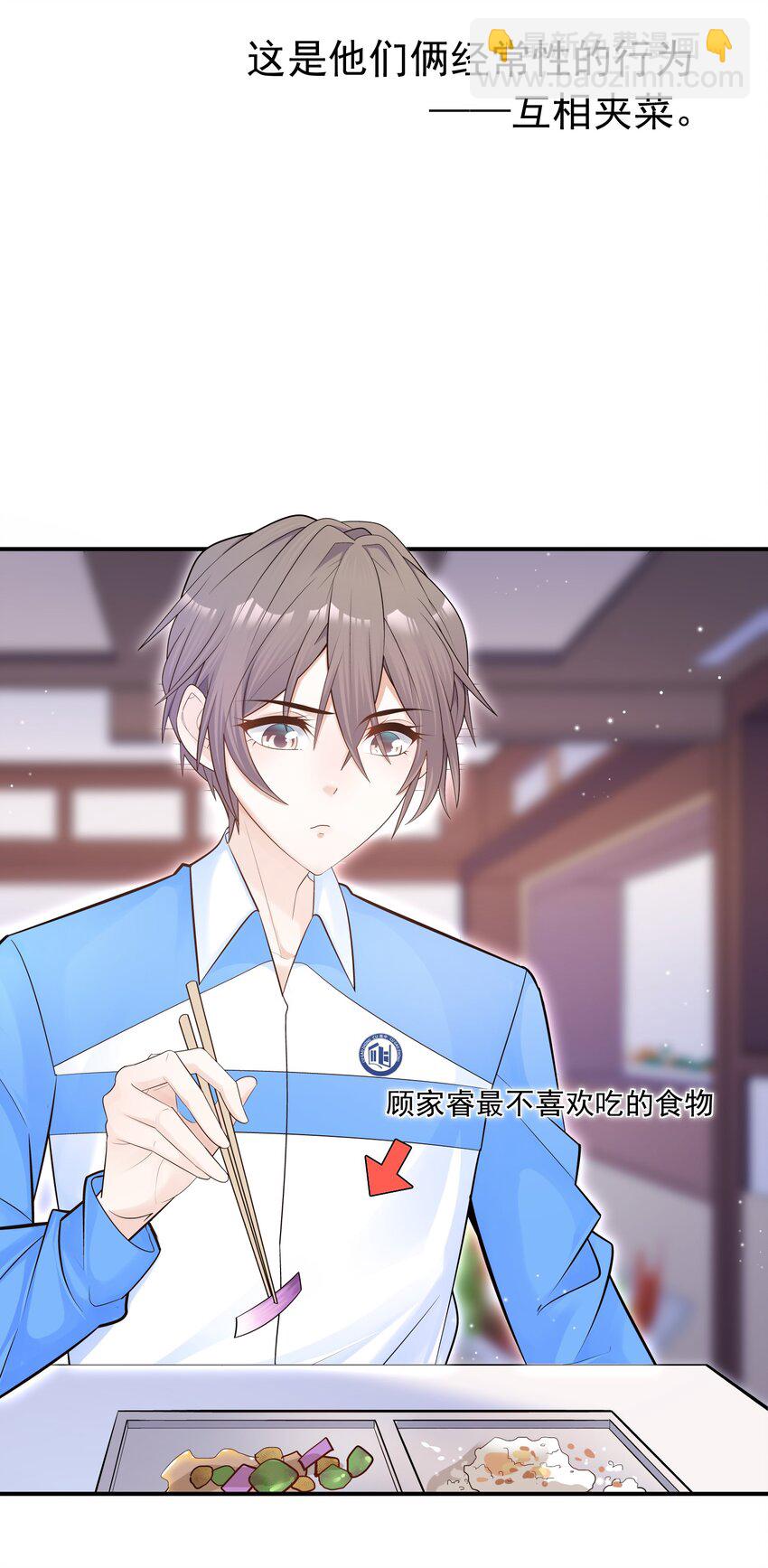 004 单梁，你不爱我了(1/2)-第4话