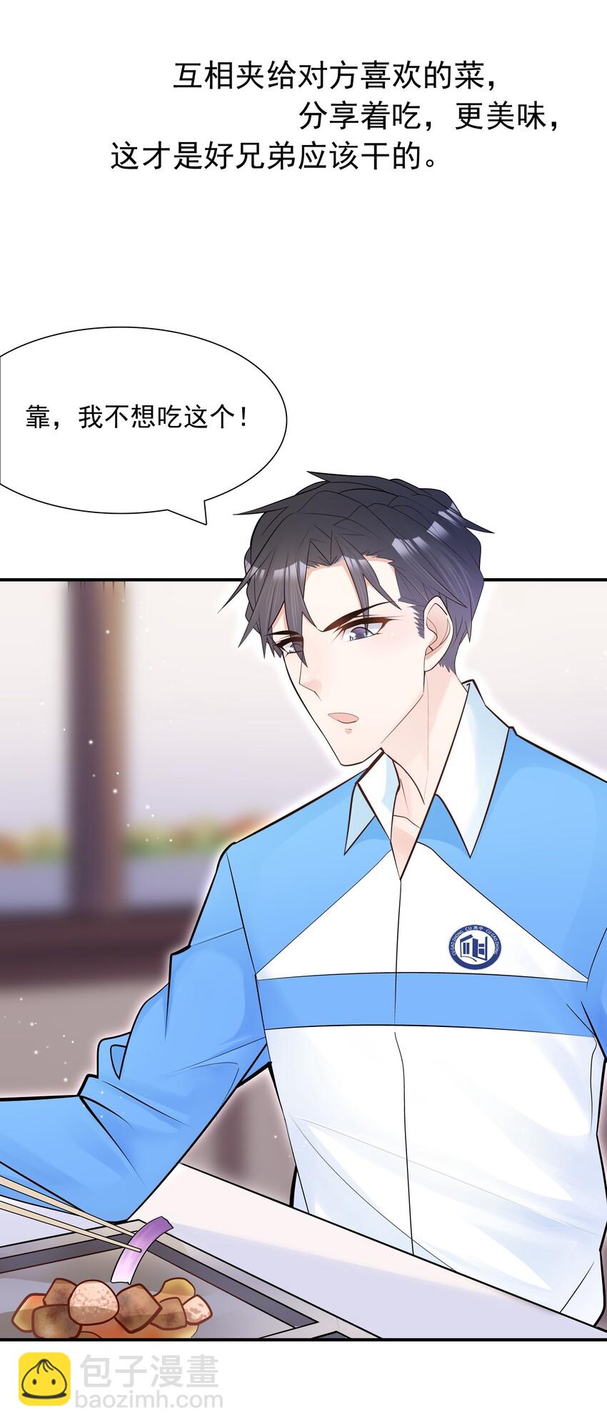 004 单梁，你不爱我了(1/2)-第4话