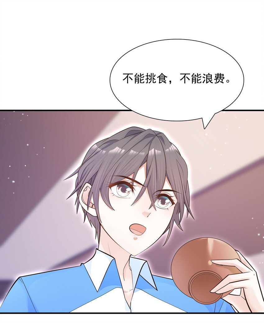 004 单梁，你不爱我了(1/2)-第4话