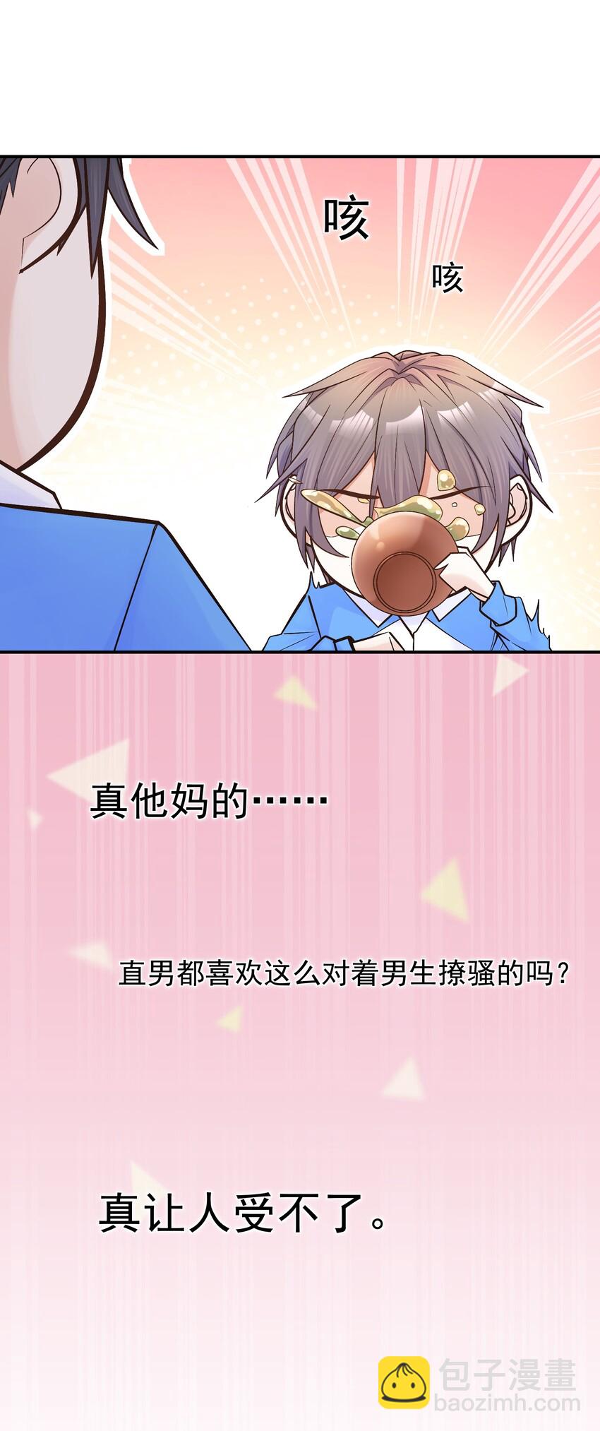 004 单梁，你不爱我了(1/2)-第4话