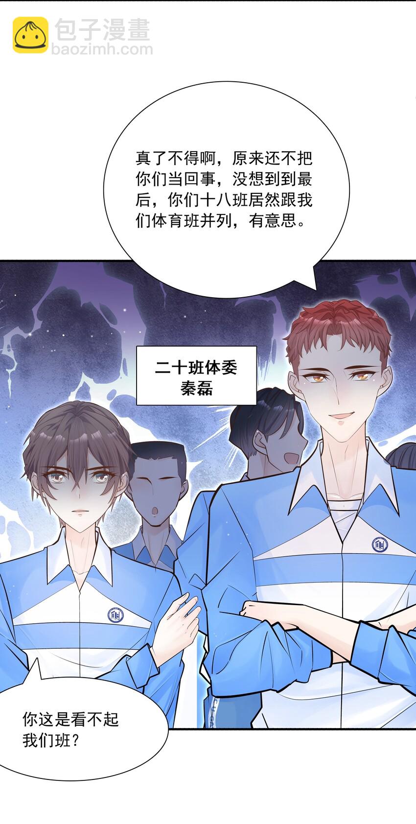 004 单梁，你不爱我了(1/2)-第4话