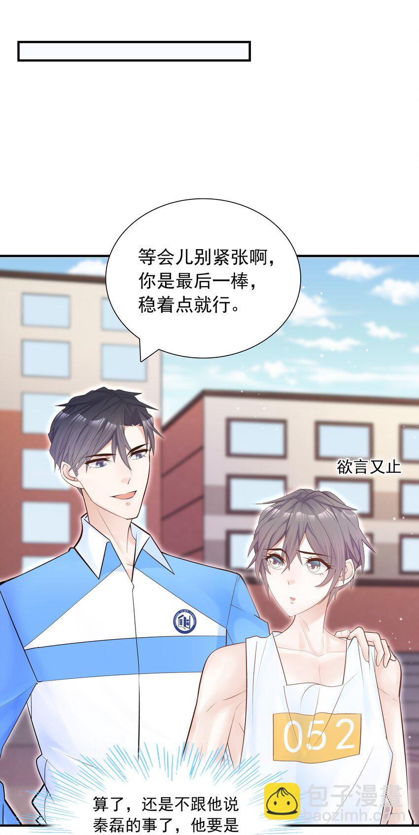 004 单梁，你不爱我了(1/2)-第4话