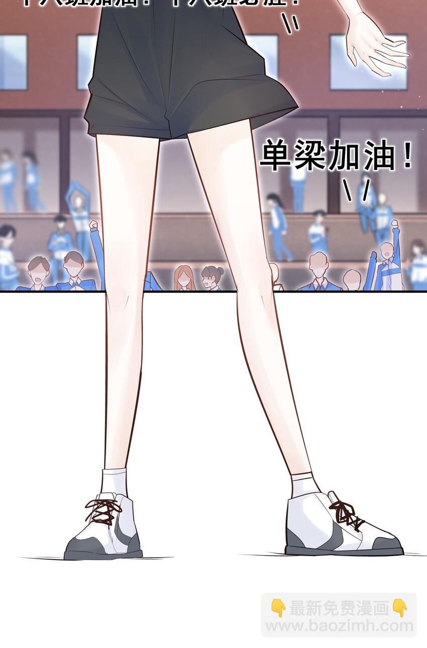 004 单梁，你不爱我了(1/2)-第4话