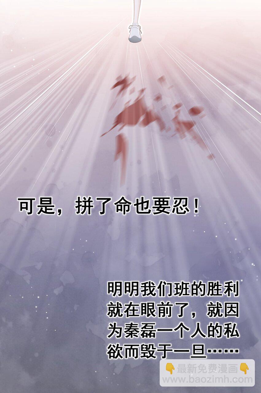 004 单梁，你不爱我了(1/2)-第4话