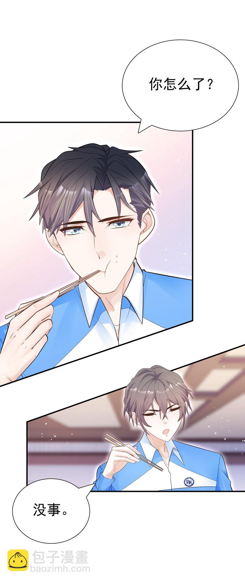 004 单梁，你不爱我了(1/2)-第4话