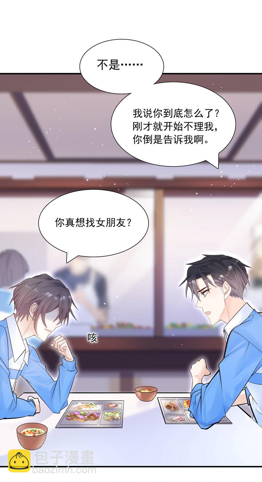 004 单梁，你不爱我了(1/2)-第4话