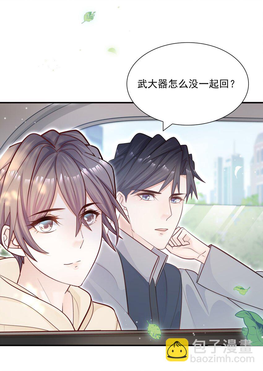 031 你吃醋了？-第32话
