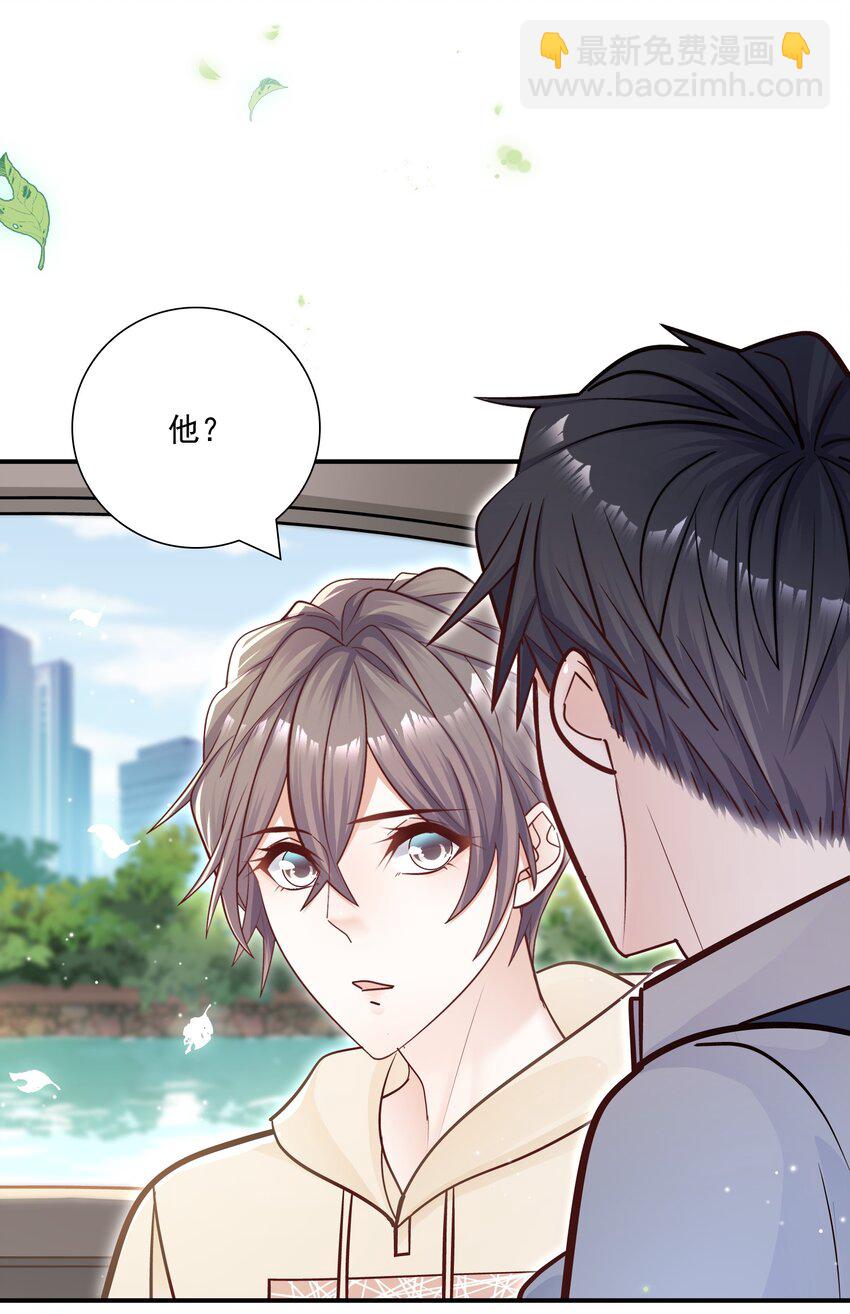 031 你吃醋了？-第32话