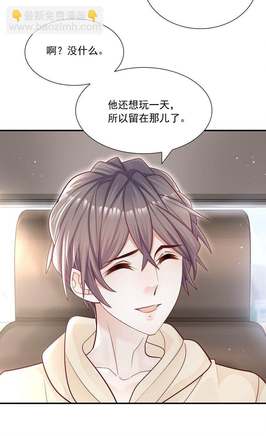 031 你吃醋了？-第32话