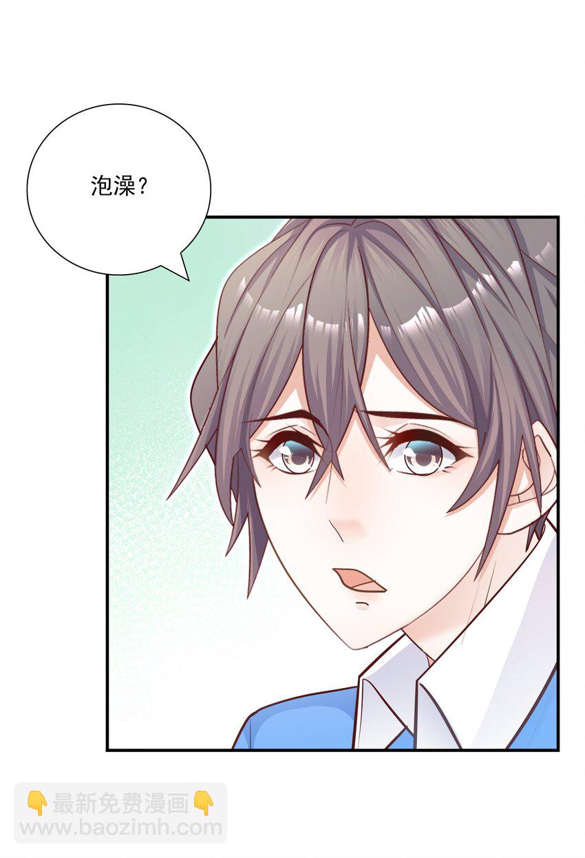 031 你吃醋了？-第32话