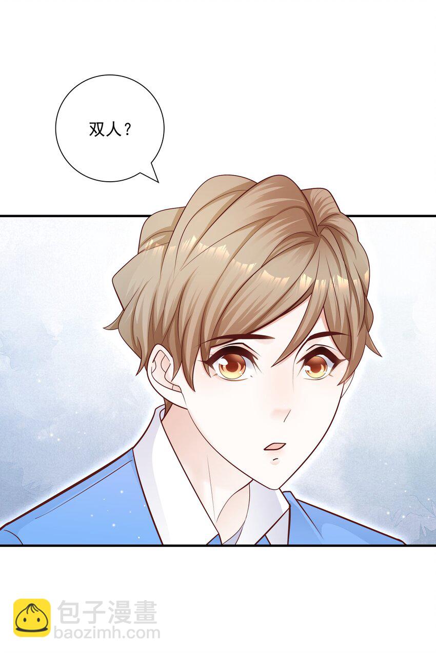 031 你吃醋了？-第32话