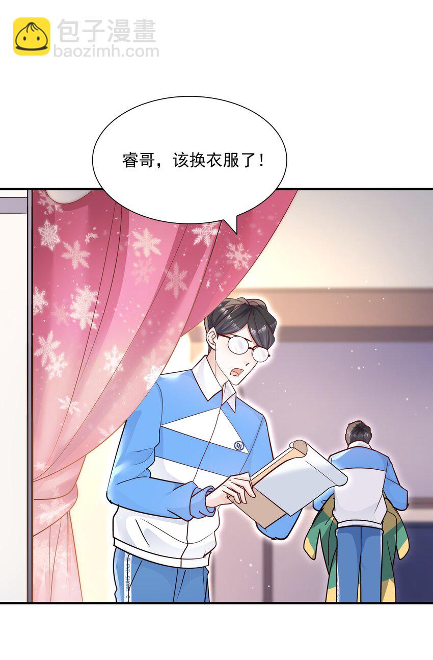 031 你吃醋了？-第32话