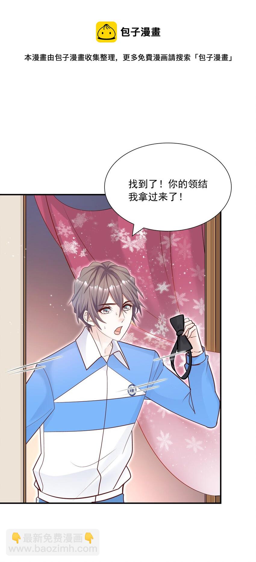 031 你吃醋了？-第32话