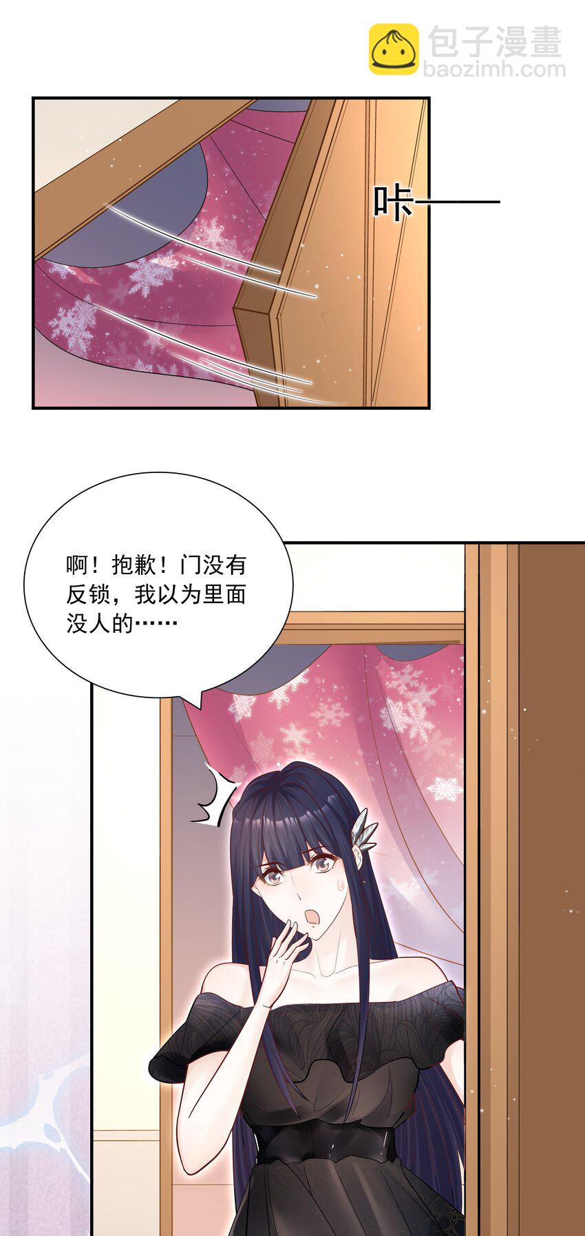 031 你吃醋了？-第32话