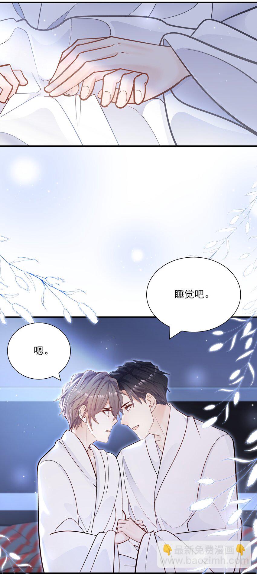 031 你吃醋了？-第32话