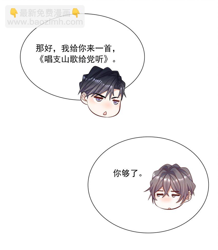 033 你可以跟我试吗？-第34话