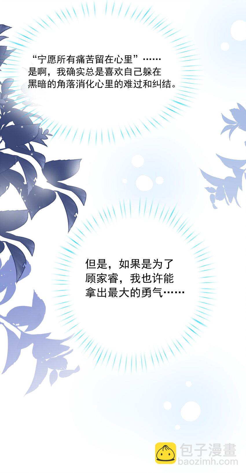 033 你可以跟我试吗？-第34话