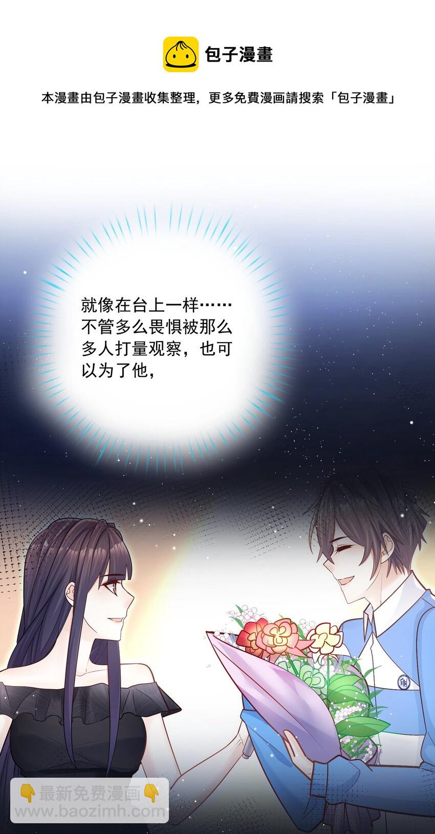 033 你可以跟我试吗？-第34话