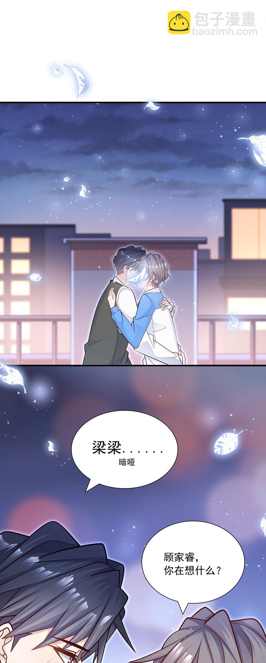 033 你可以跟我试吗？-第34话