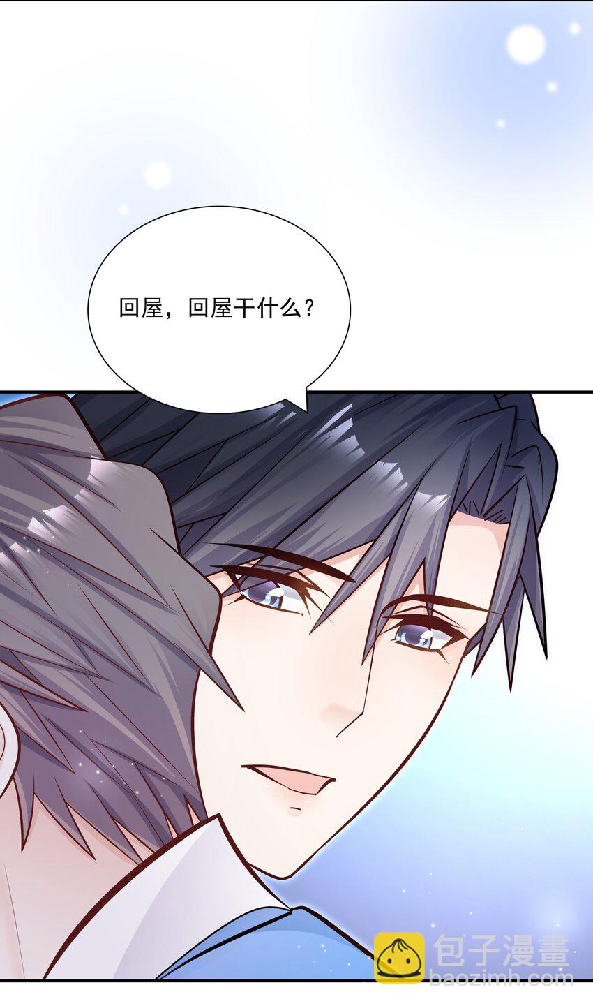 033 你可以跟我试吗？-第34话