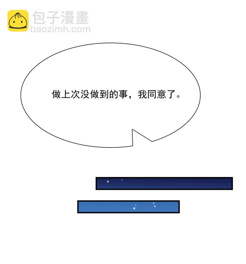 033 你可以跟我试吗？-第34话