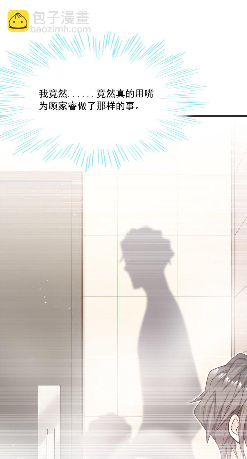 033 你可以跟我试吗？-第34话