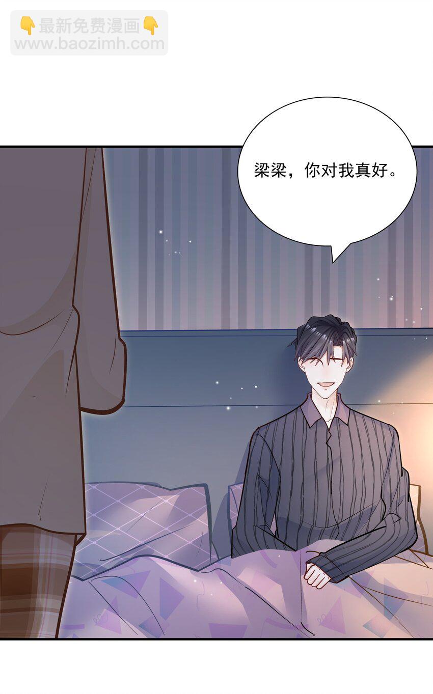 033 你可以跟我试吗？-第34话