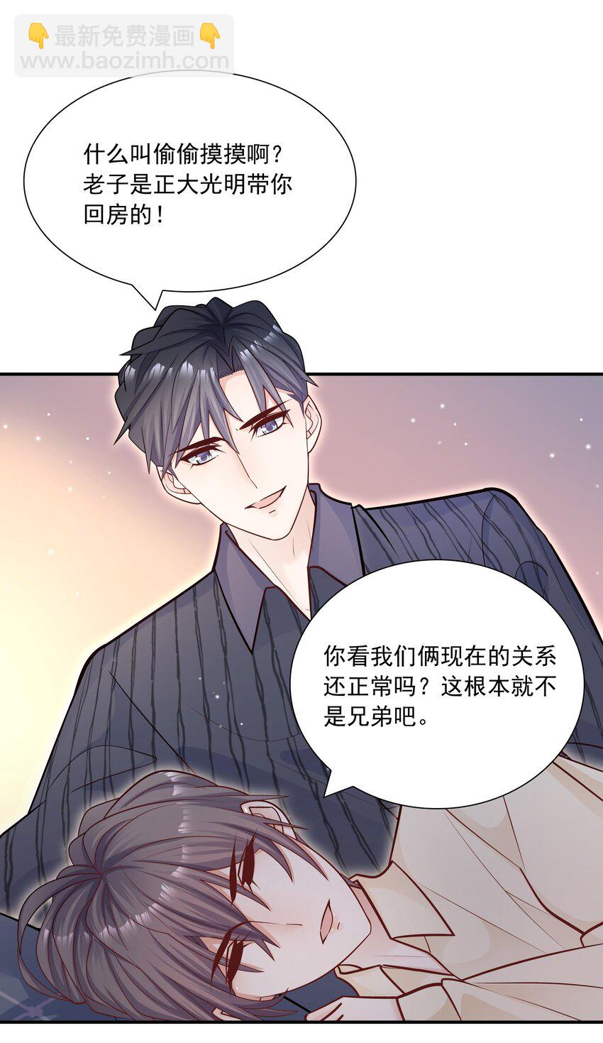 033 你可以跟我试吗？-第34话
