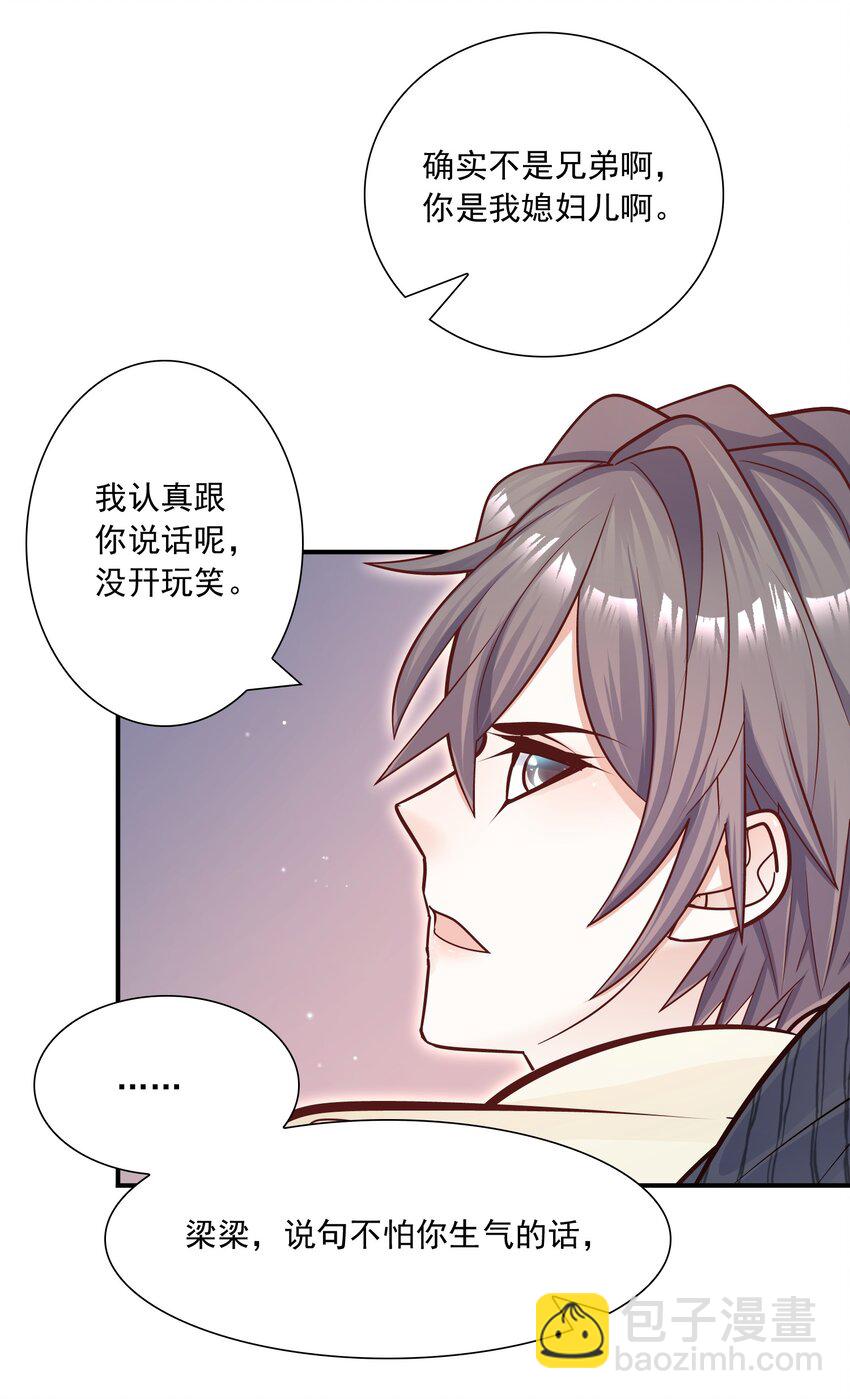 033 你可以跟我试吗？-第34话