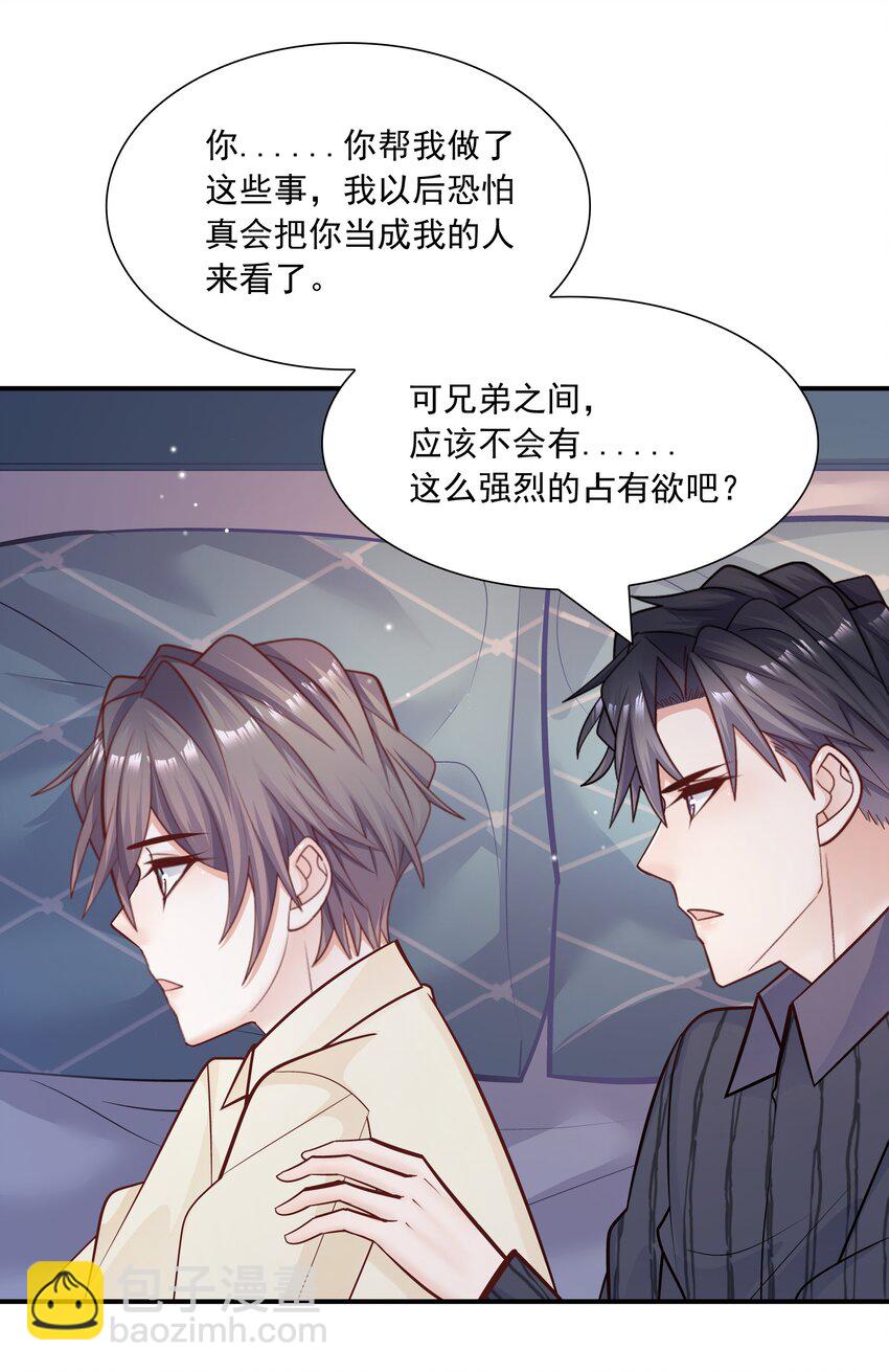 033 你可以跟我试吗？-第34话