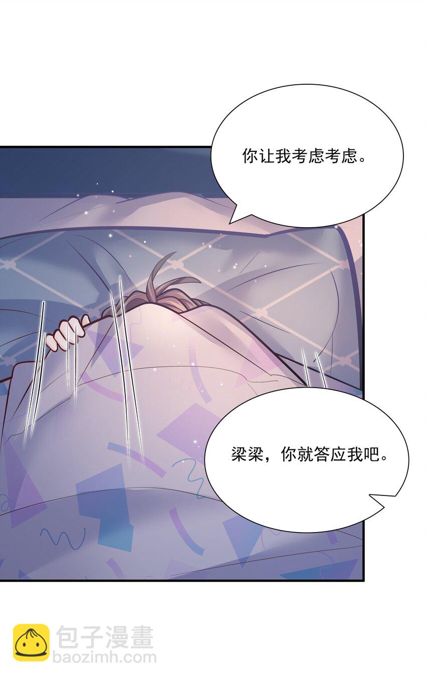 033 你可以跟我试吗？-第34话