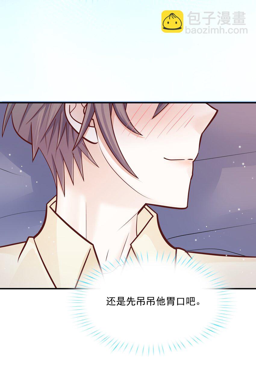 033 你可以跟我试吗？-第34话