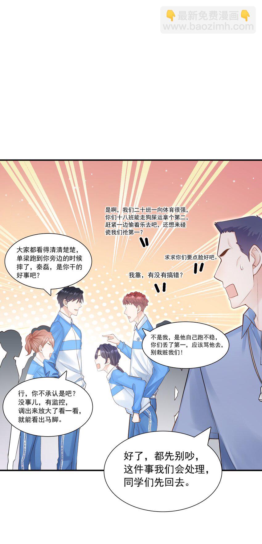 006 就是不服输！(1/2)-第6话