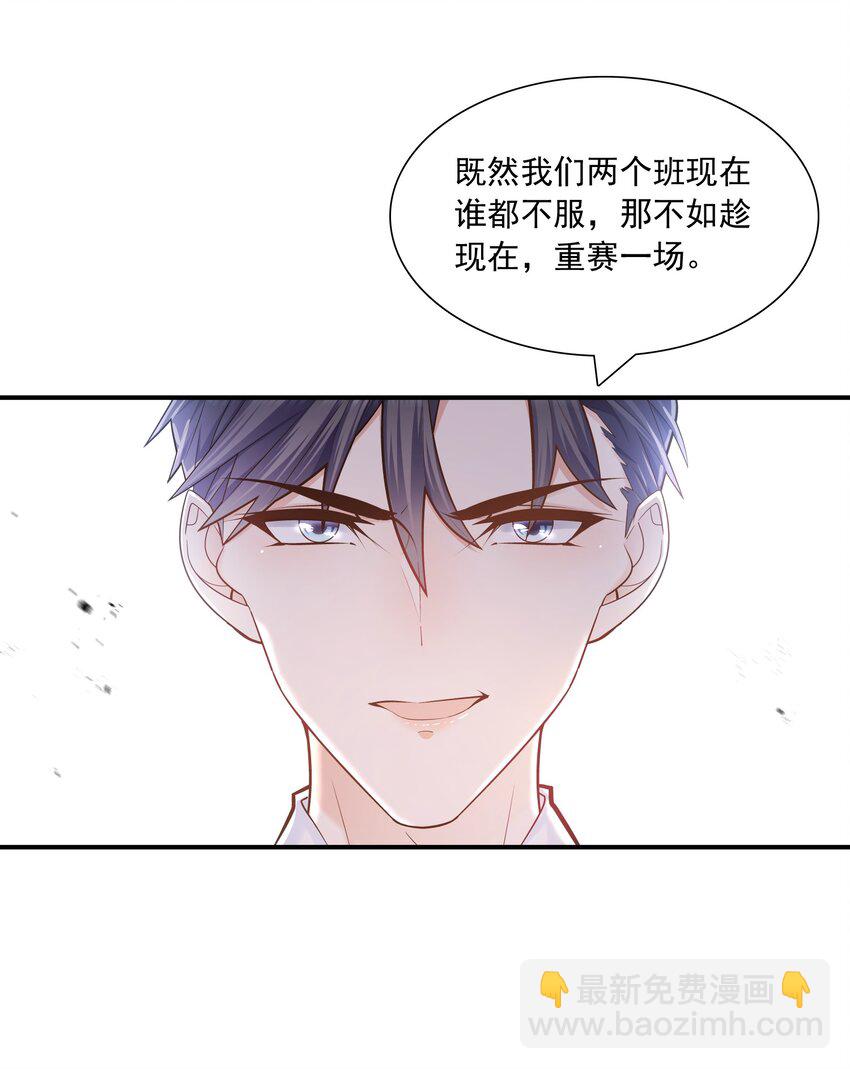 006 就是不服输！(1/2)-第6话