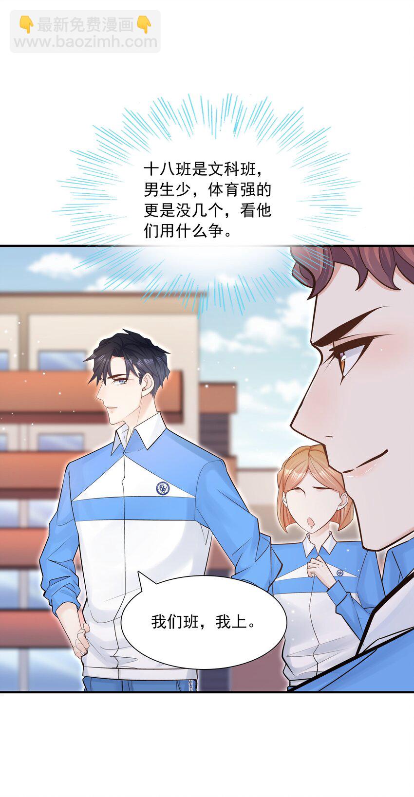 006 就是不服输！(1/2)-第6话