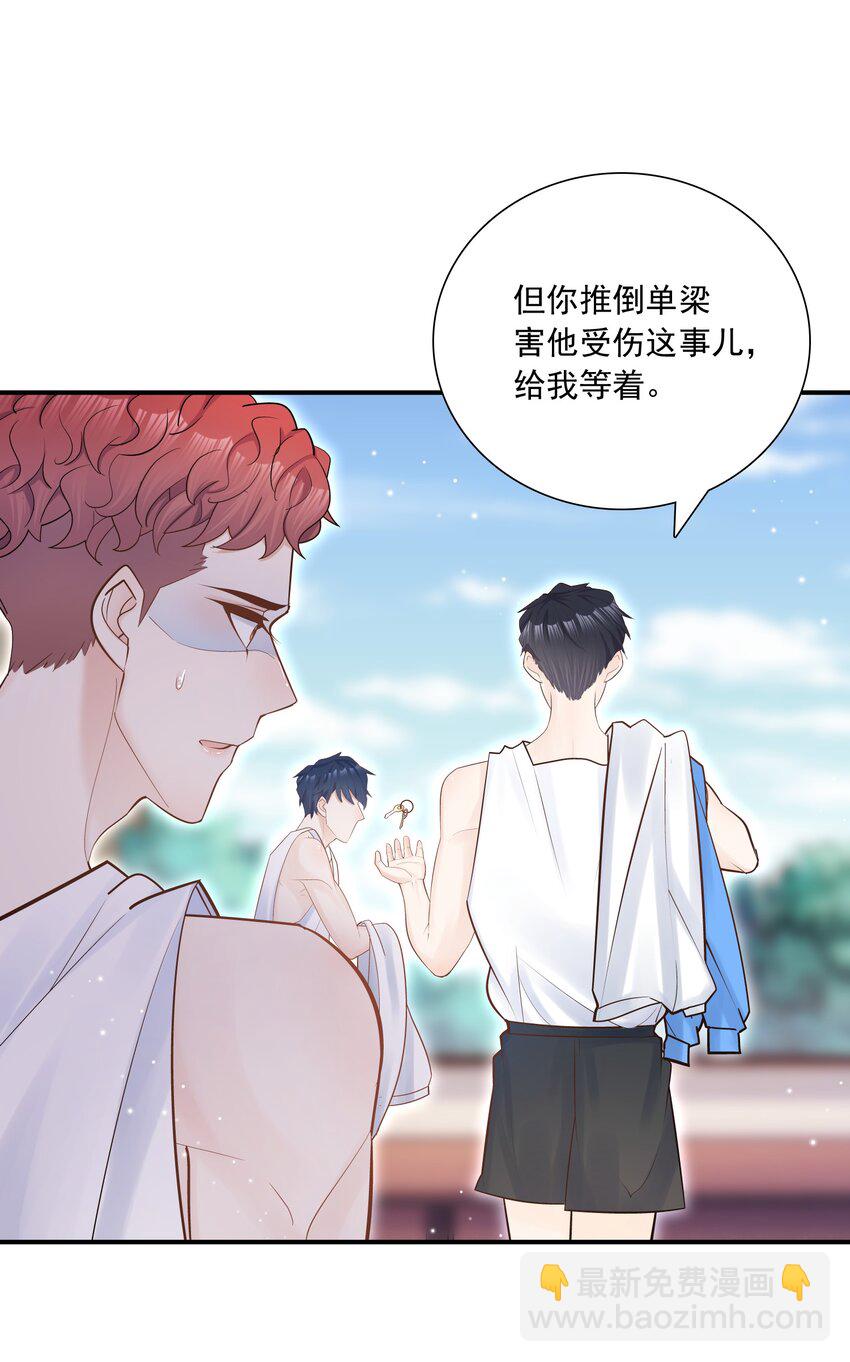 006 就是不服输！(1/2)-第6话