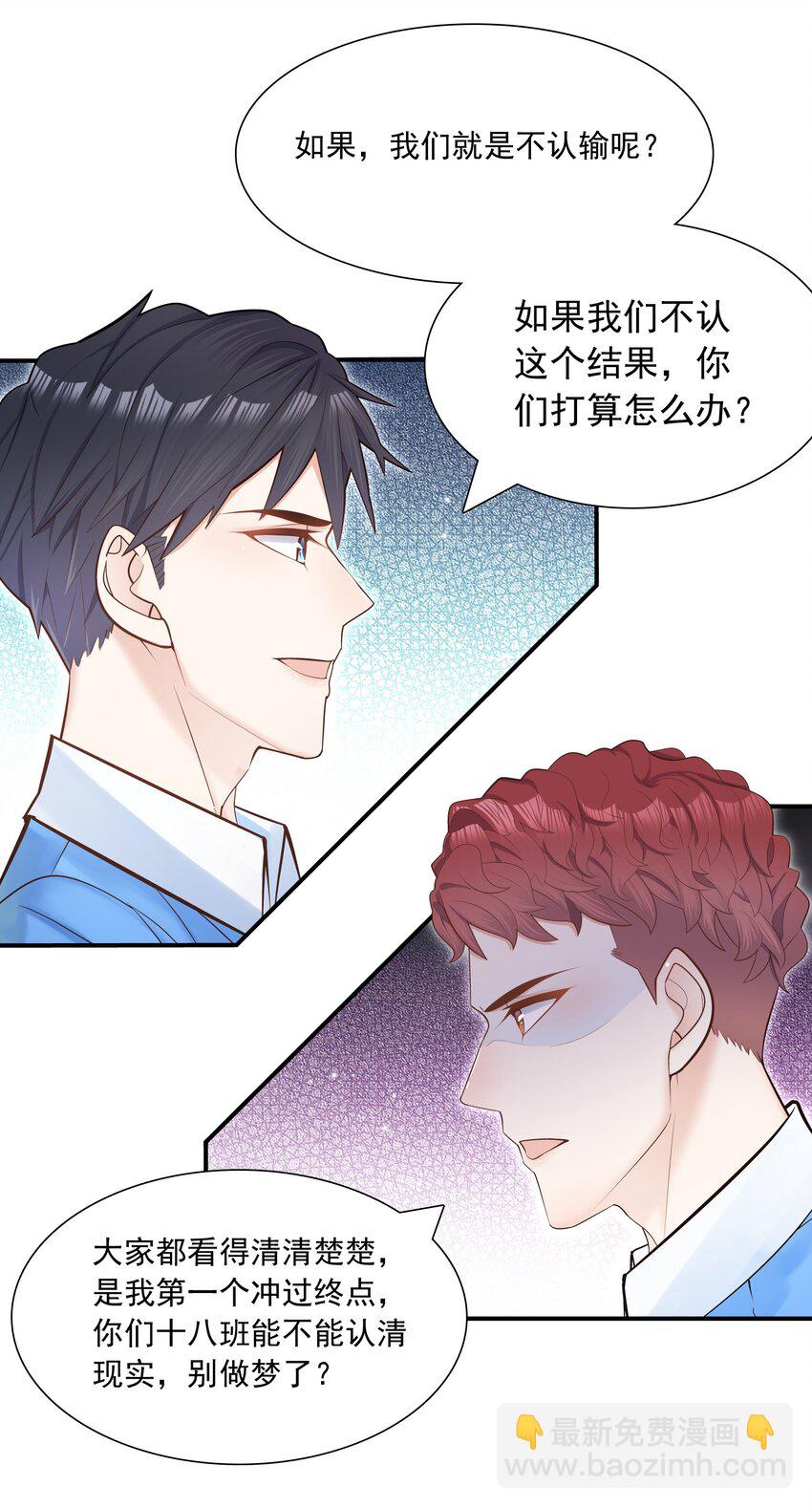 006 就是不服输！(1/2)-第6话
