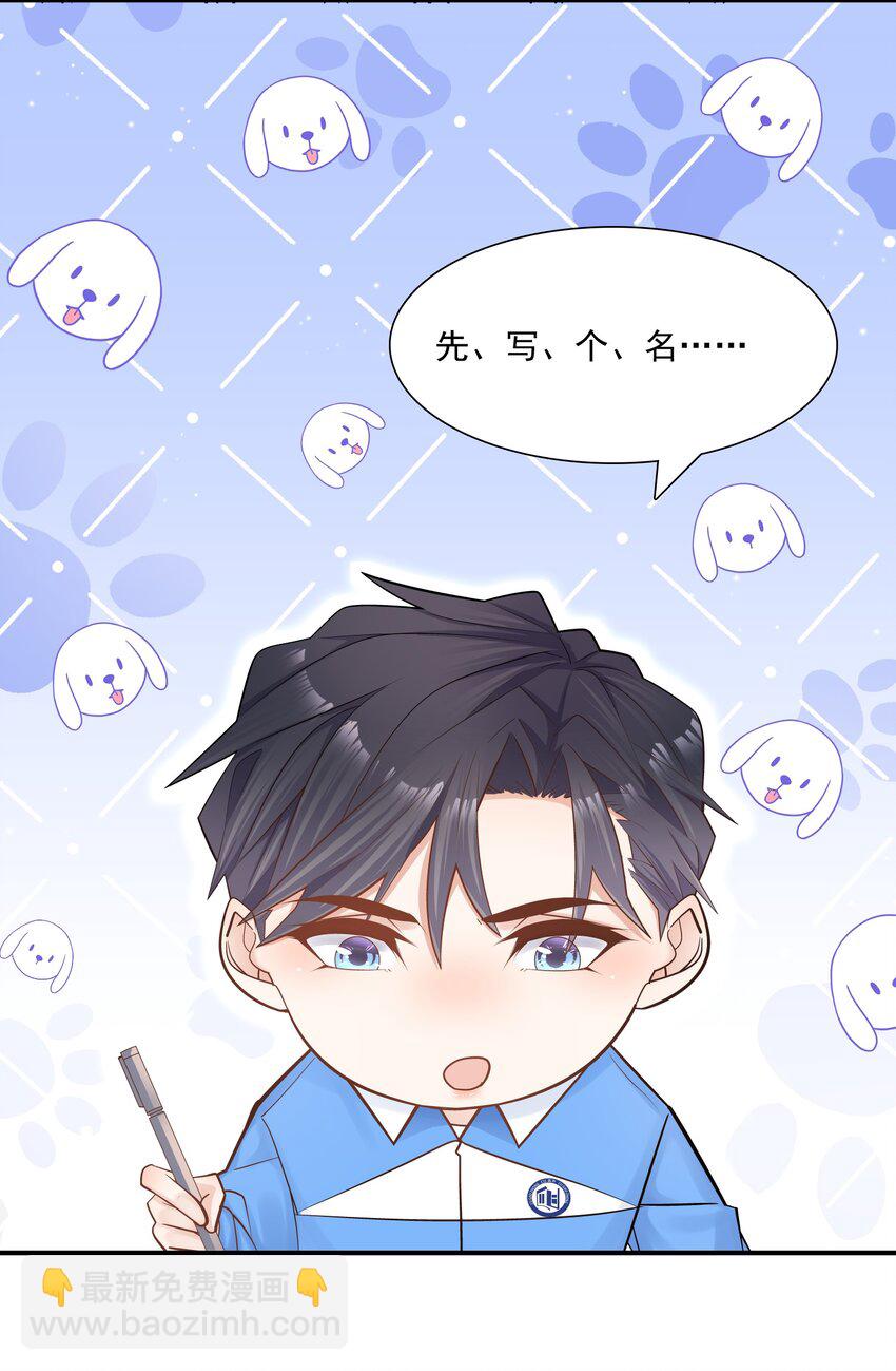 008 他曾看到我的爱-第8话