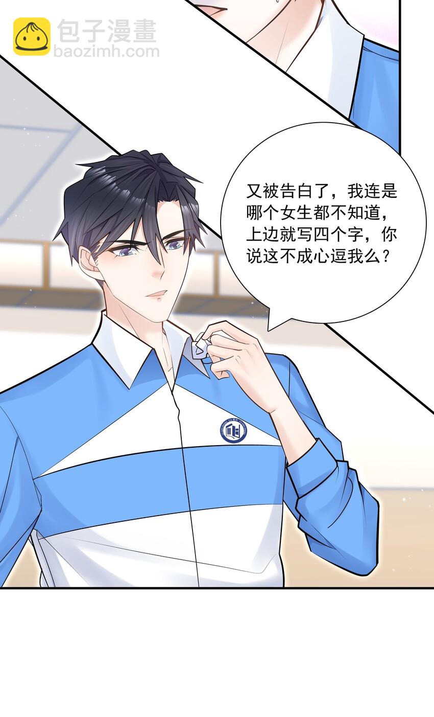 008 他曾看到我的爱-第8话
