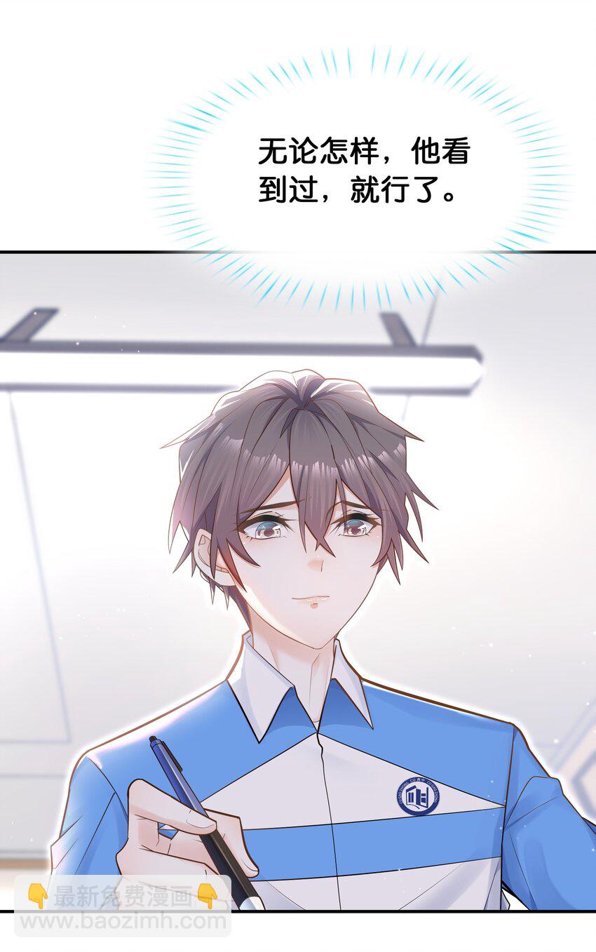 008 他曾看到我的爱-第8话