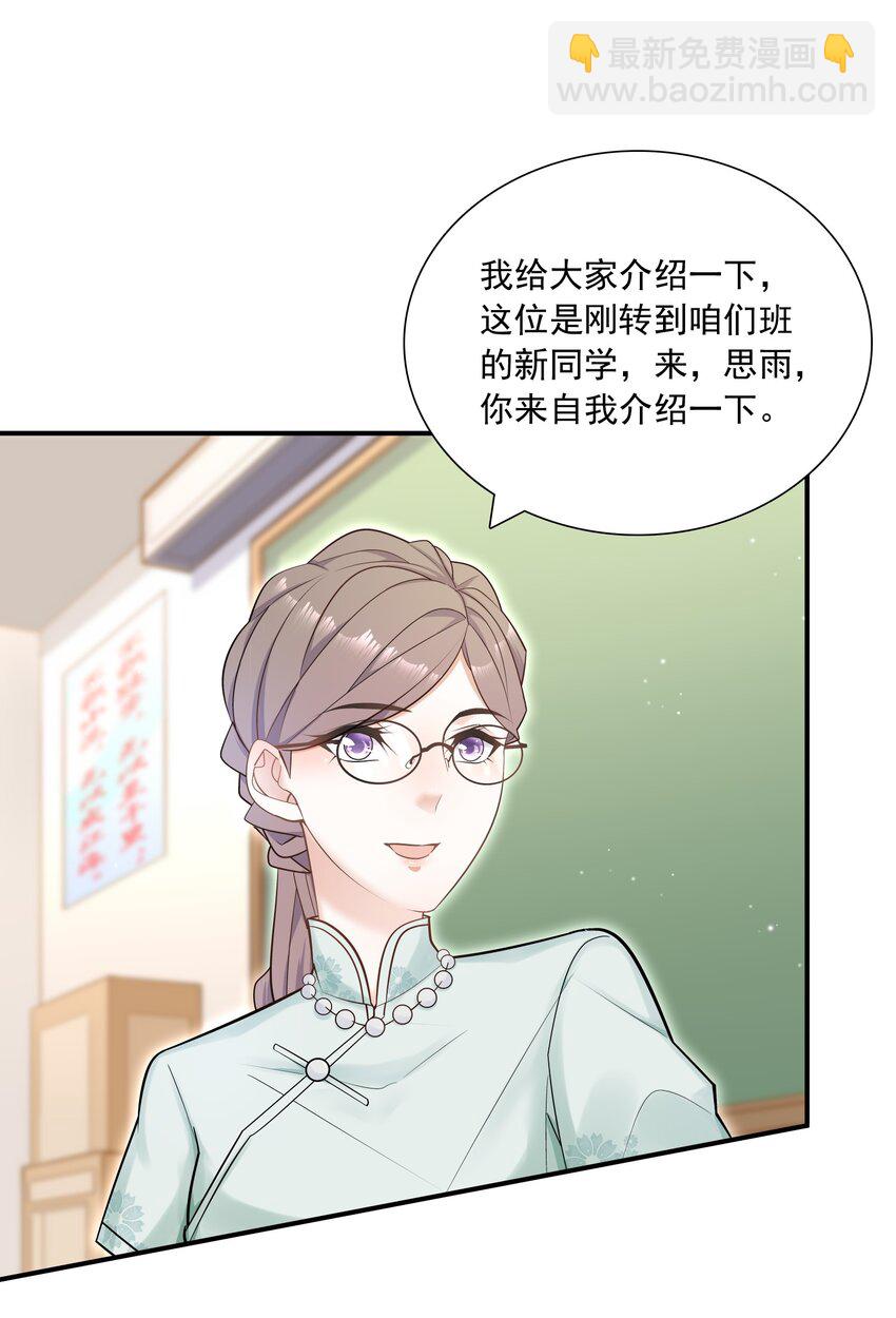 008 他曾看到我的爱-第8话