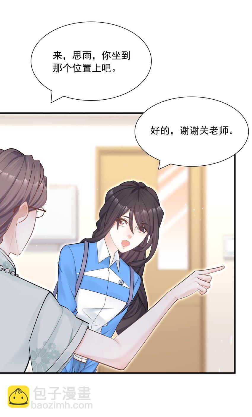 008 他曾看到我的爱-第8话