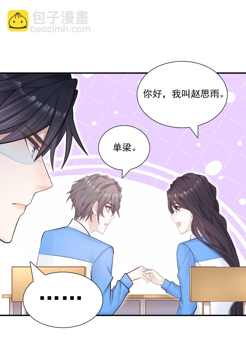 008 他曾看到我的爱-第8话