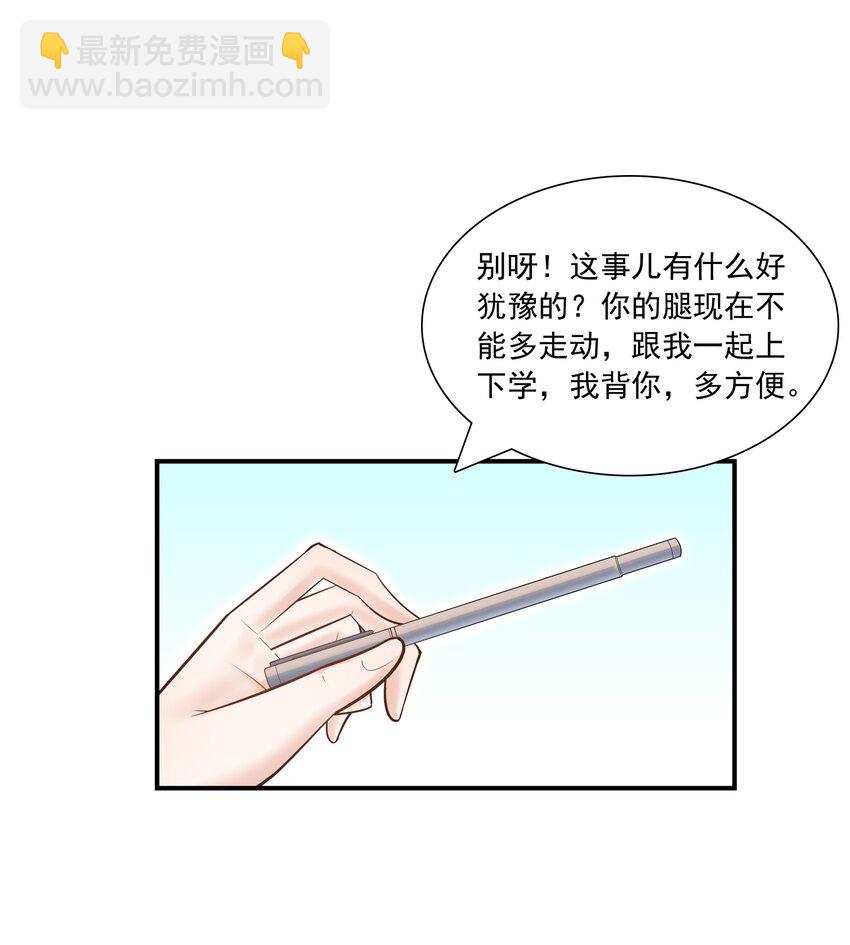 008 他曾看到我的爱-第8话