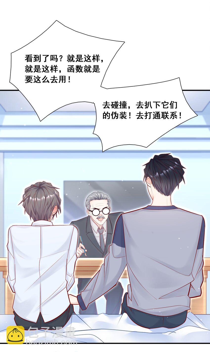 010 手都不老实-第10话